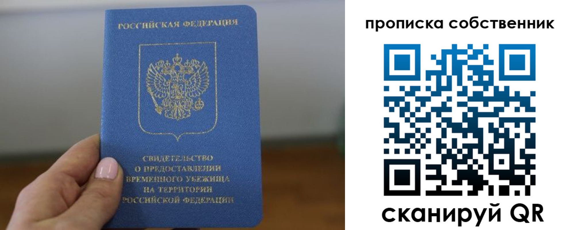 пропишу в квартире в Абазе