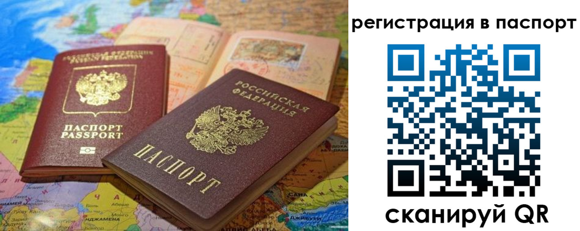 временная регистрация гарантия в Абазе
