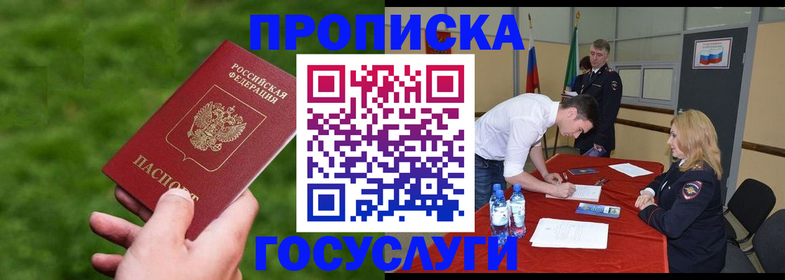 где прописаться в Абазе