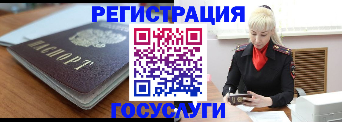 временная регистрация гарантия в Абазе