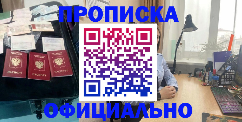 прописка для кредита в Абазе