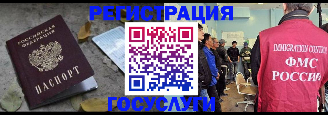 прописка для работы в Абазе